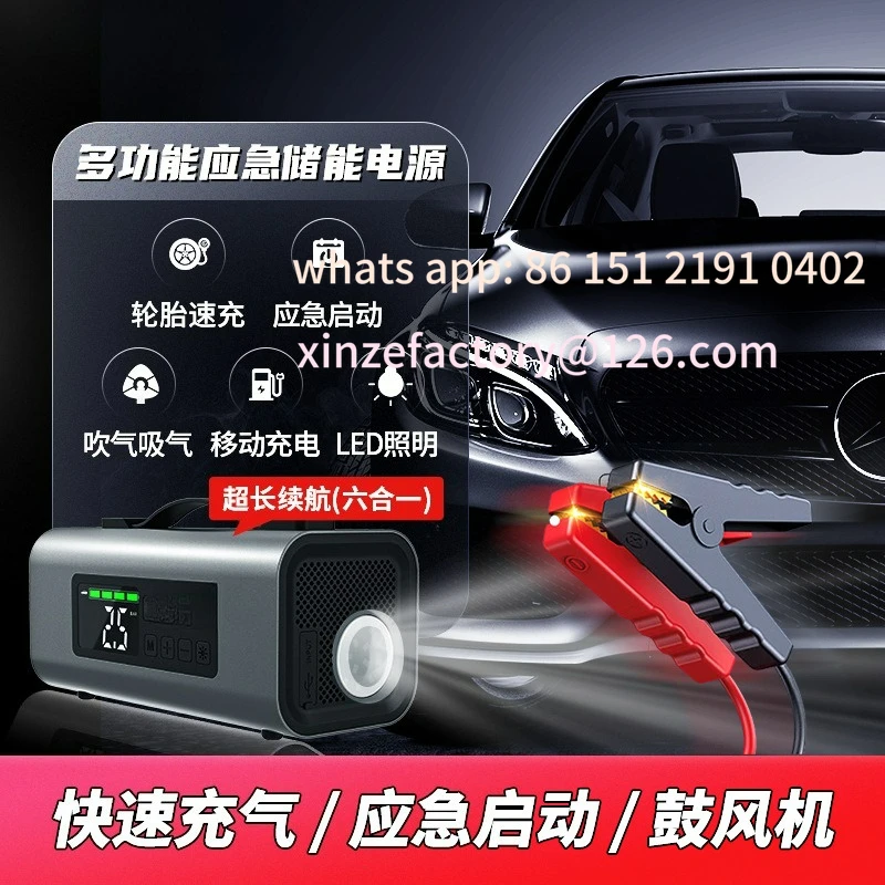 Customizable emergency start power supply, car charging, power on, blast compression