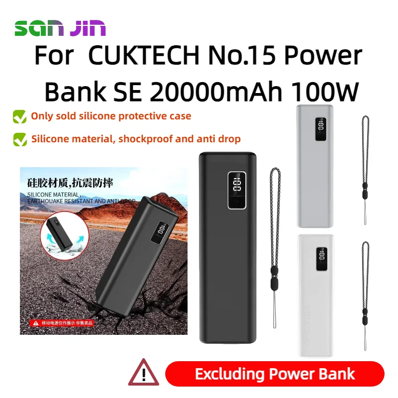 Silicone Protective Case For CUKTECH No.15 SE Power Bank 20000mAh Anti-collision And Anti-touch 360° All-round Protection