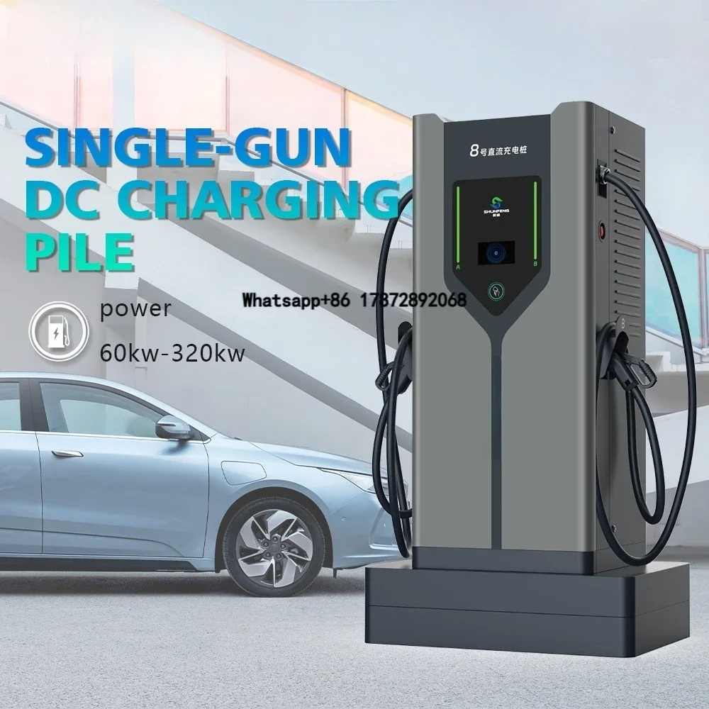 180KW High Power DC Charging Station OCPP Intelligent Electric Vehicle Charger Public Parking New IP55 Protection CE