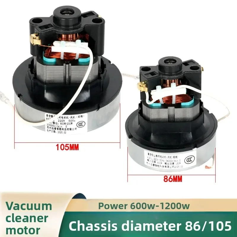 86/105mm Chassis Motor 600W-1200W High Suction, Replacement Power Motor for Industrial Grade Vacuum Cleaner Parts