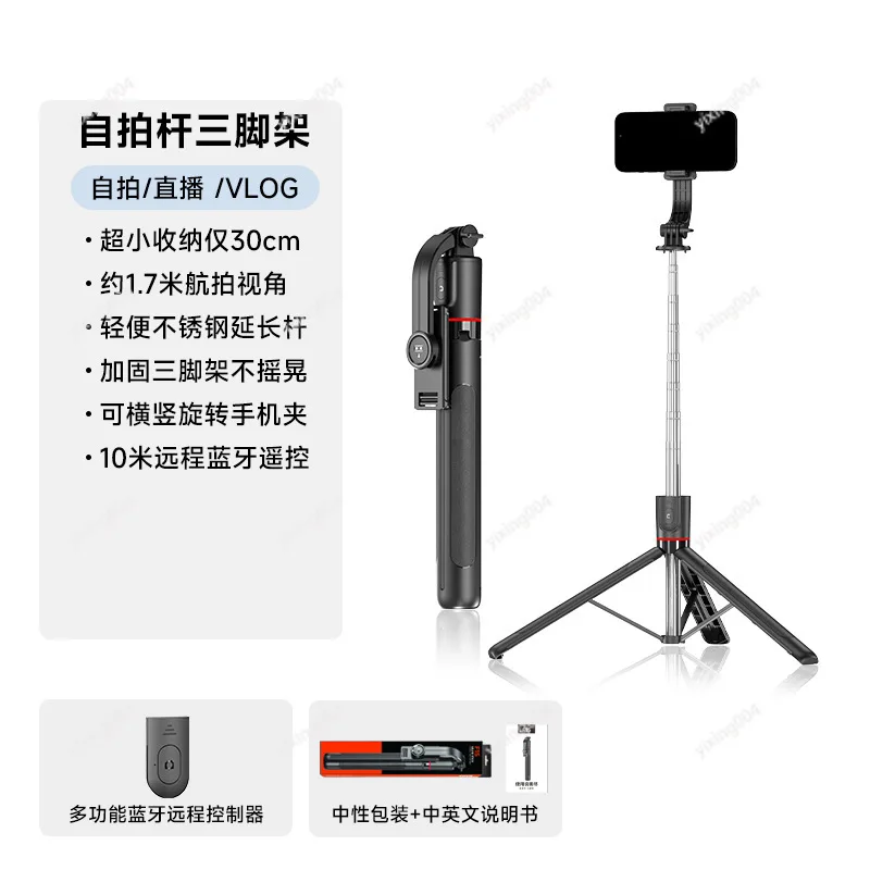Retractable Anti-shake Selfie Stick Bluetooth Phone Tripod Live Streaming Floor Stand