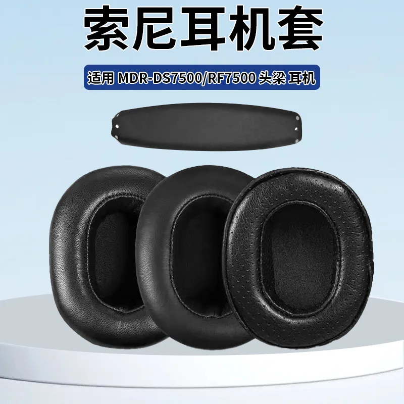 Suitable for SONY MDR-DS7500 RF7500 Headset Repair Part Replacement High Quality Protein skin Ear Pads / Head beam cushion