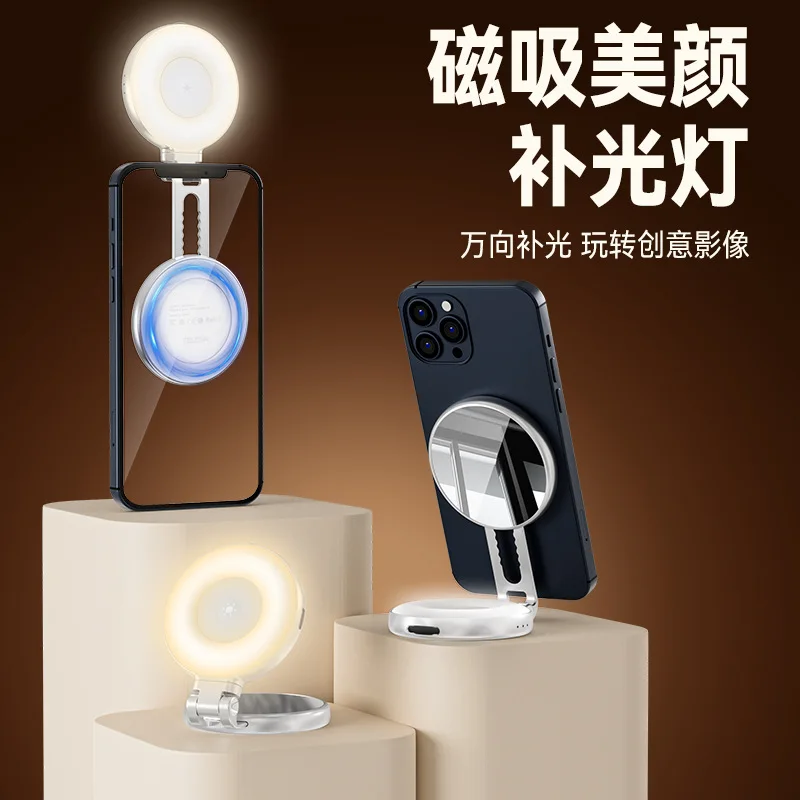 Mobile phone magnetic beauty filling light foldable three-color soft light