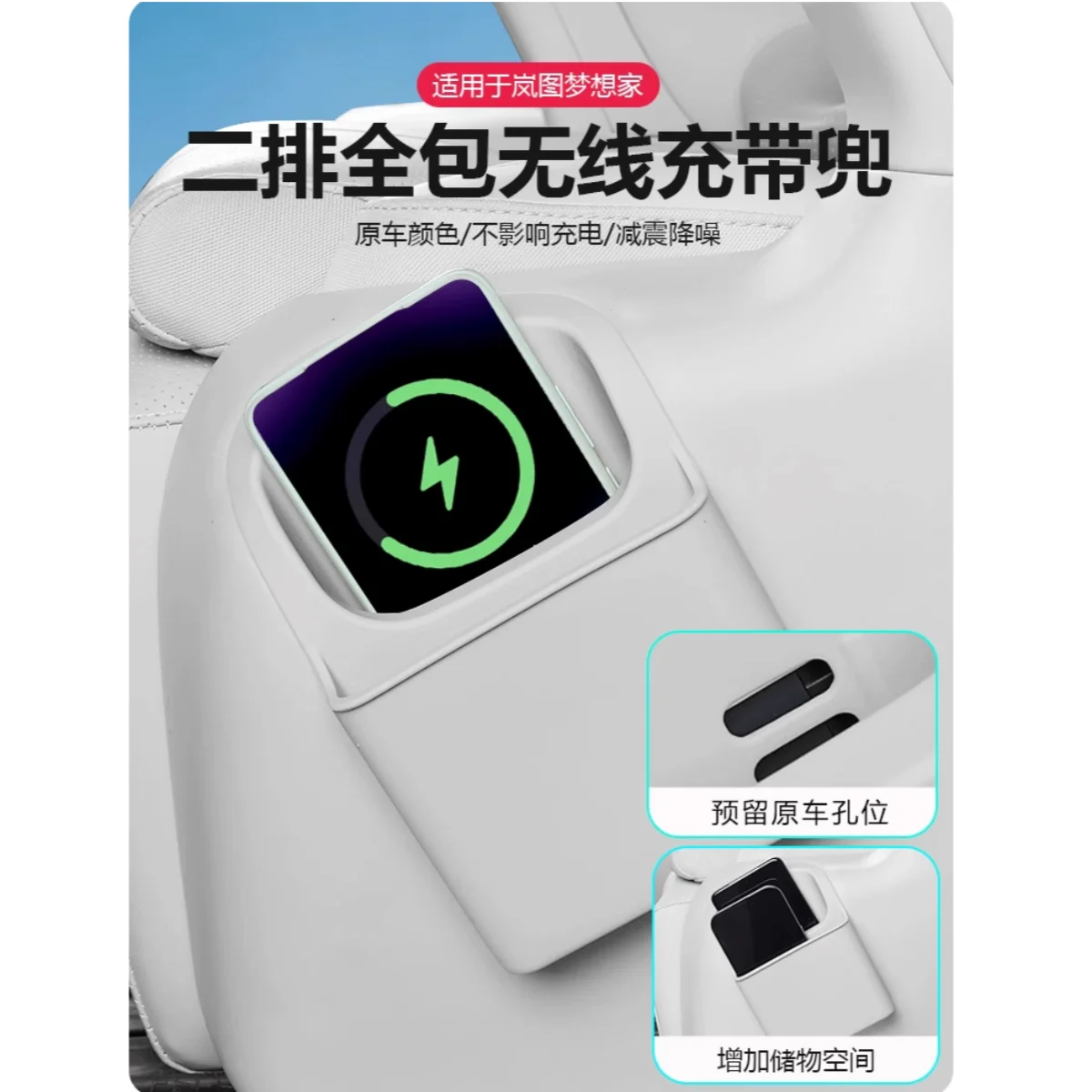 For VOYAH Dreamer 2025 Car Second Row Mobile Phone Wireless Charging Silicone Pad Modification Accessories