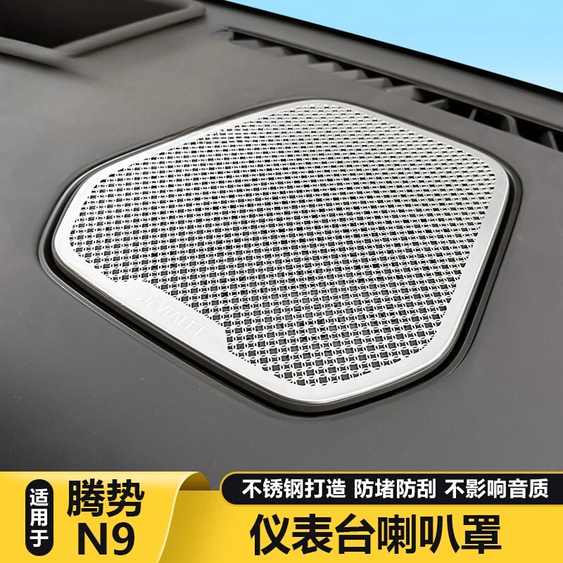 Premium Dashboard Speaker Cover A-Pillar Lifting Tweeter for DENZA N9