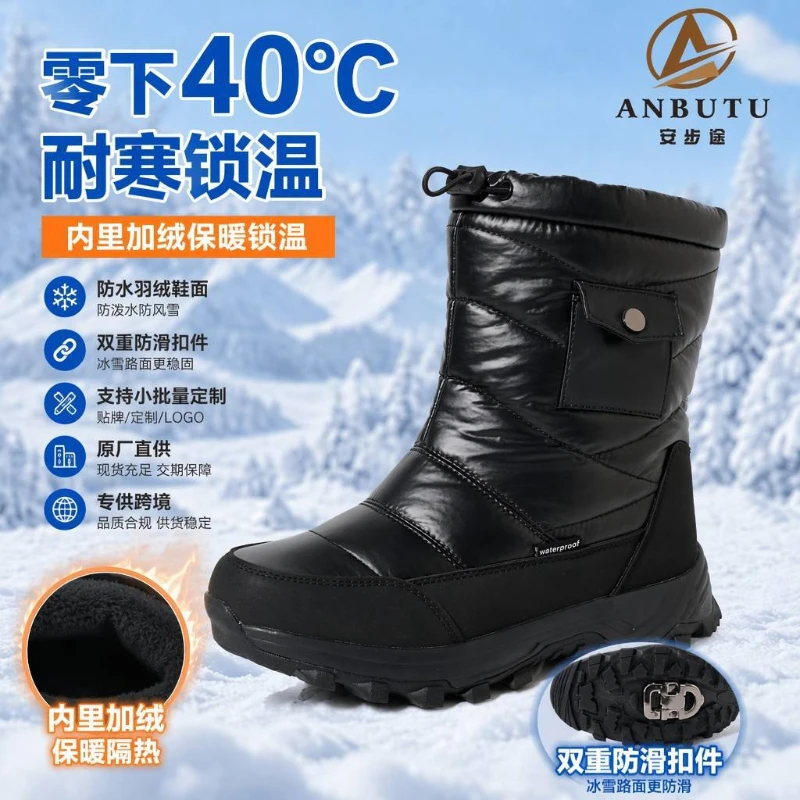 Winter Plush Waterproof Cotton Shoes Five-Finger Snow Shoes Warm And Comfortable Couple High-Top Cotton Boots Casual Versatile