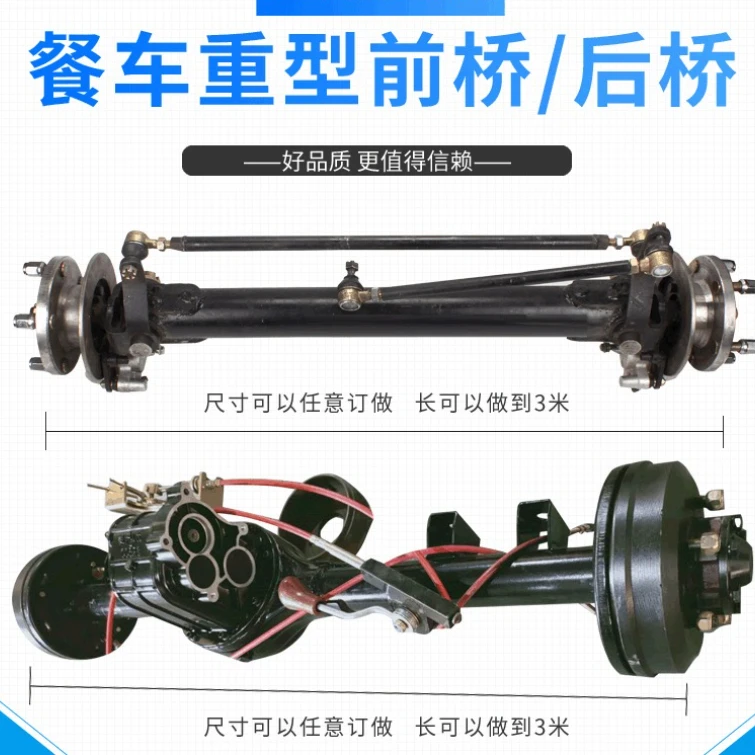 Electric four-wheeler front axle modification car accessories rear axle full set of chassis assembly