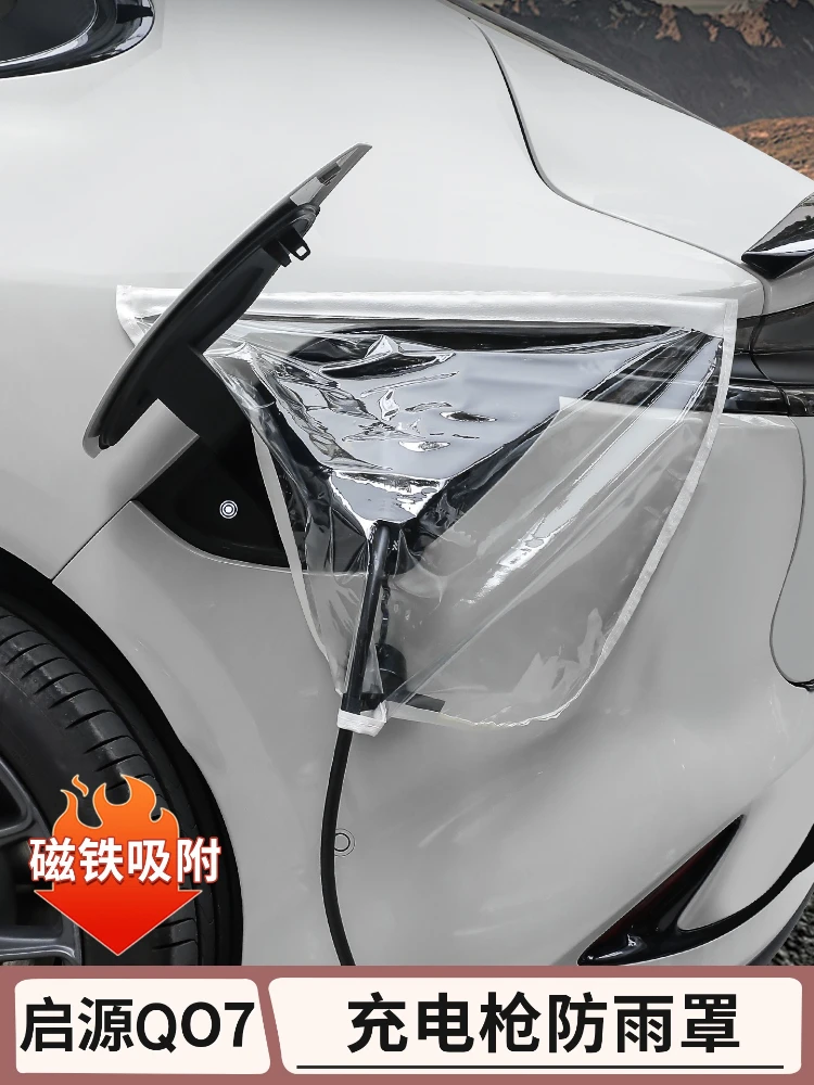 For Changan Qiyuan Q07 EV Charger Rainproof Cover Waterproof Charging Gun Protector New Energy Car Accessory