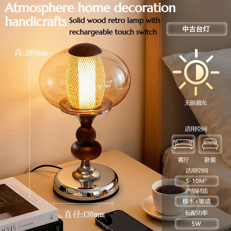 Solid Wood Retro Lamp Atmosphere Ornament Rechargeable Touch Switch Home Study Bedroom Bed Decoration Crafts