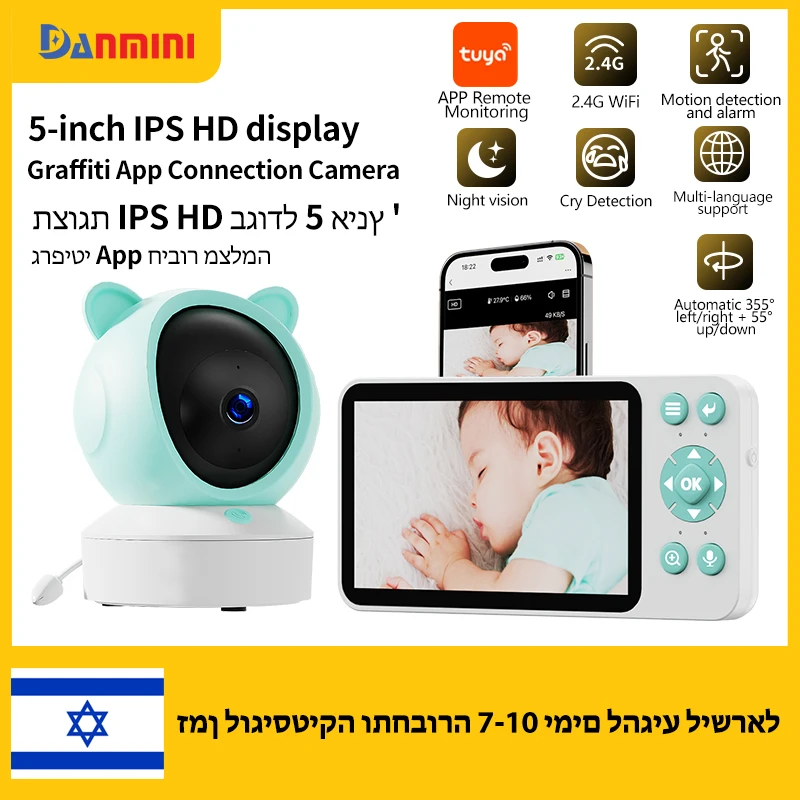 Danmini Baby Monitor 5-inch IPS HD Screen Display Tuya App Remote Control Two-way Intercom Indoor Surveillance Camera For Babies