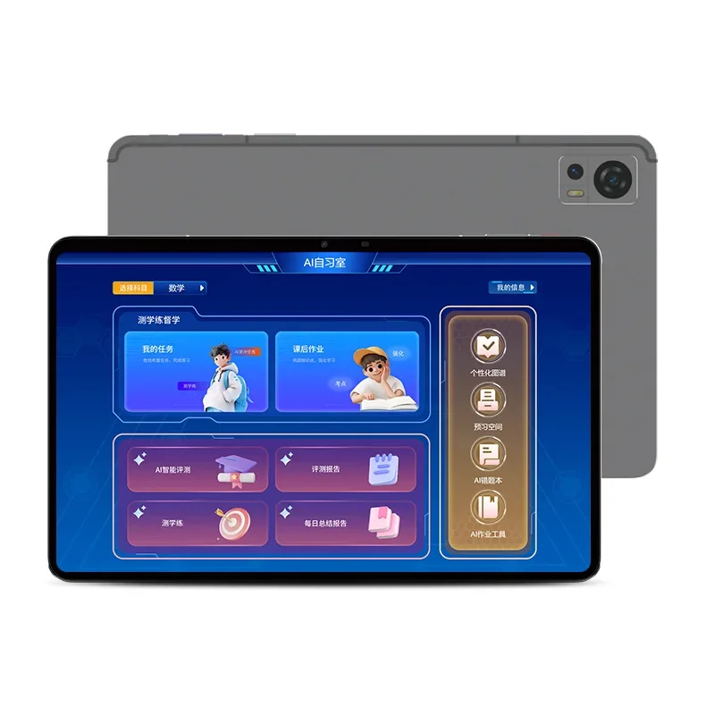 AI study room offers points for one-to-one tutoring, training institutions, online courses, learning machines, smart tablets