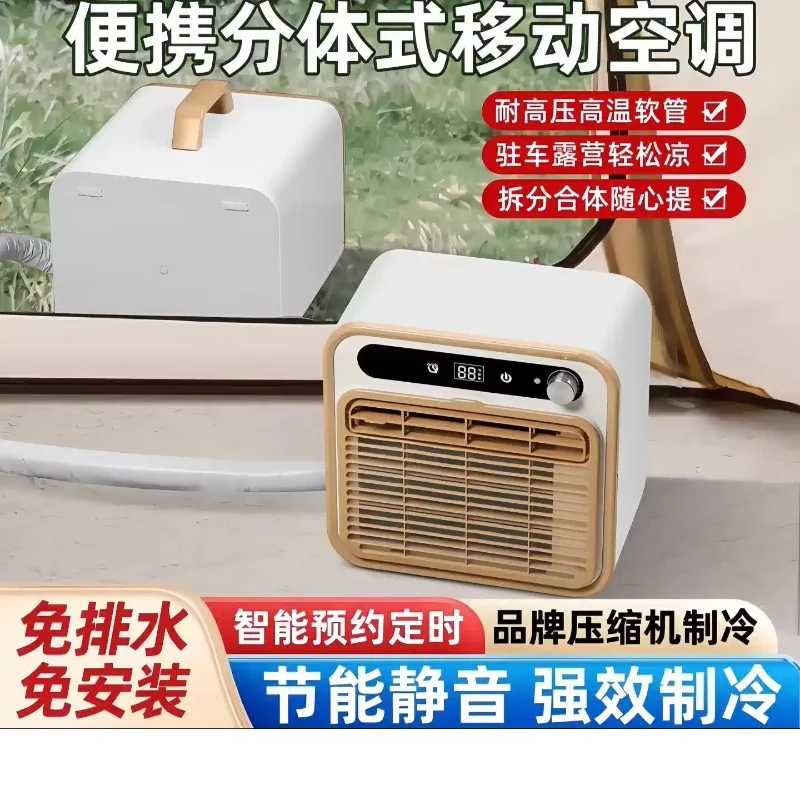 1500W Cooling Portable Split Air Conditioner 110V/220V Self‑Evaporating No‑Install For RV Car Camping Tent Hardware Accessory