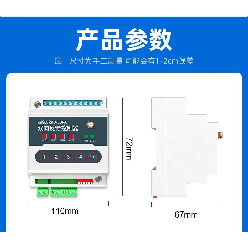 Switch Quantity Wireless Transmission Module Remote Controller, Wireless IO Bidirectional Feedback Relay Module