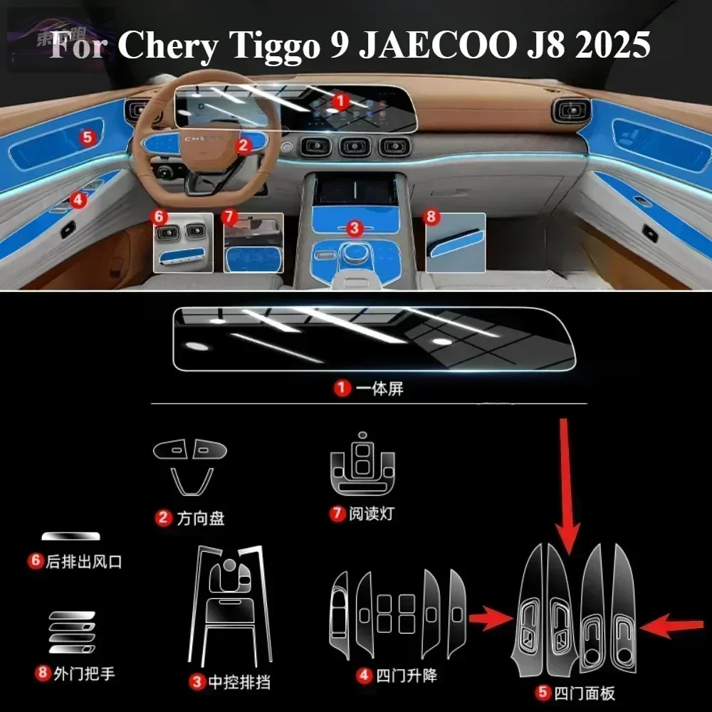 For Chery Tiggo 9 JAECOO J8 2025 Interior Accessories Film Transparent TPU Gear Panel Navigation Center Console PPF Protection