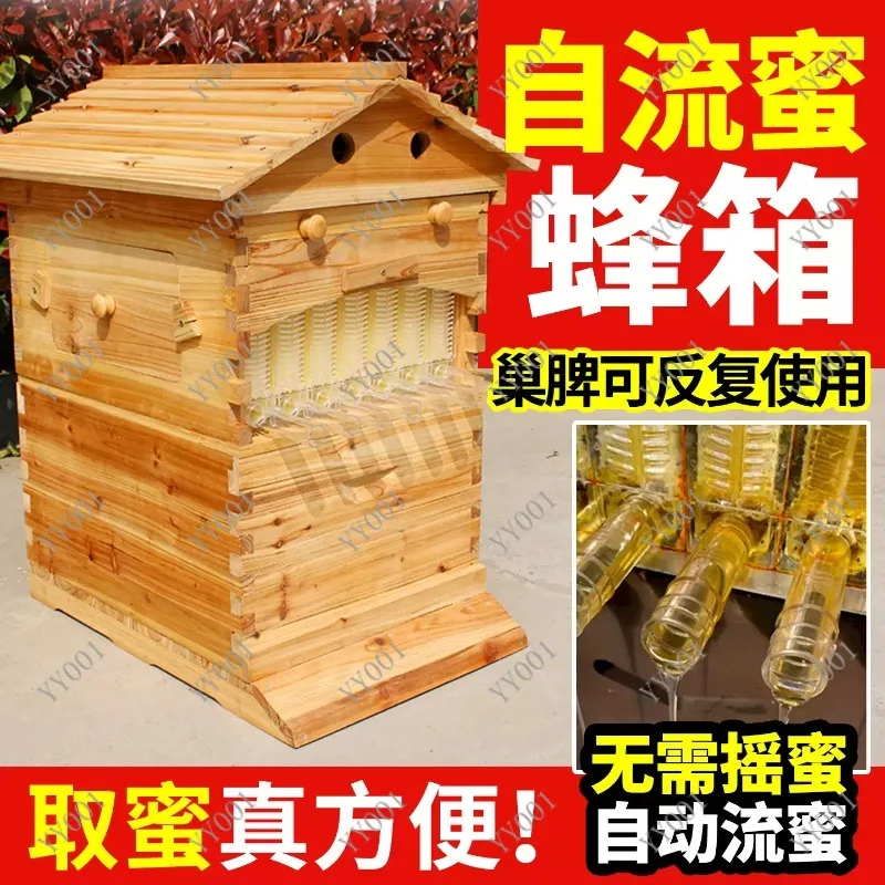 Wooden Auto Self Flowing Beehive Honey Hive Box for Beekeeping
