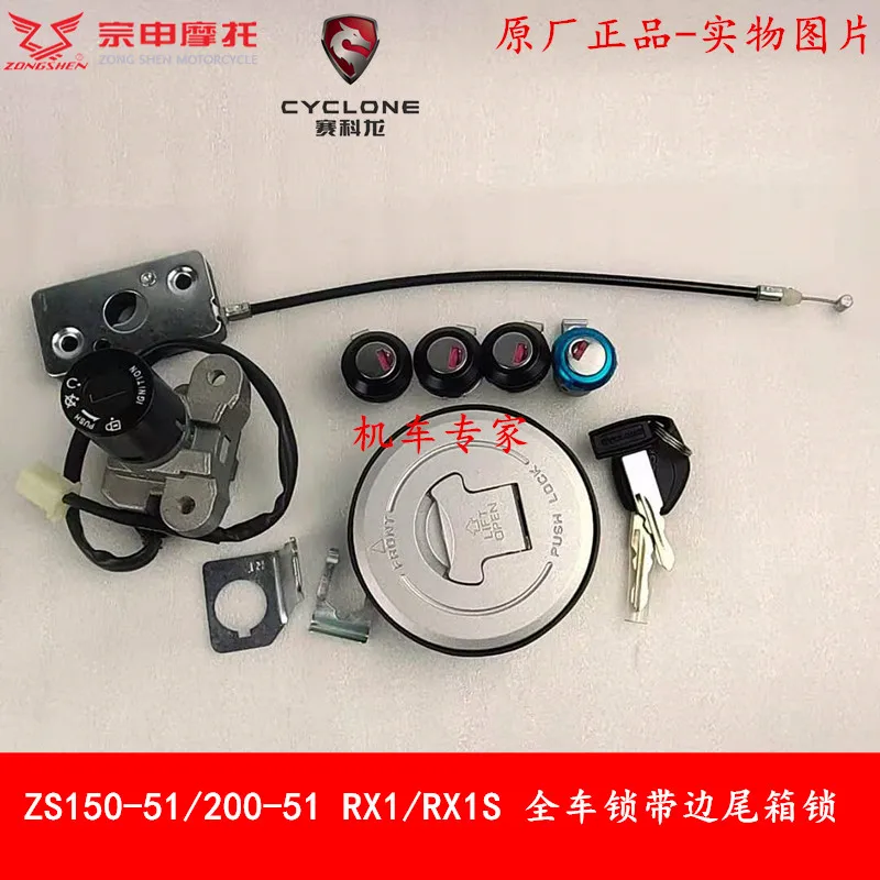 Motron Xnord 125 Fuel Tank Cap Electric Door Lock Key Set OF Locks Full Car Lock Motorcycle Accessories For Motron x nord 125