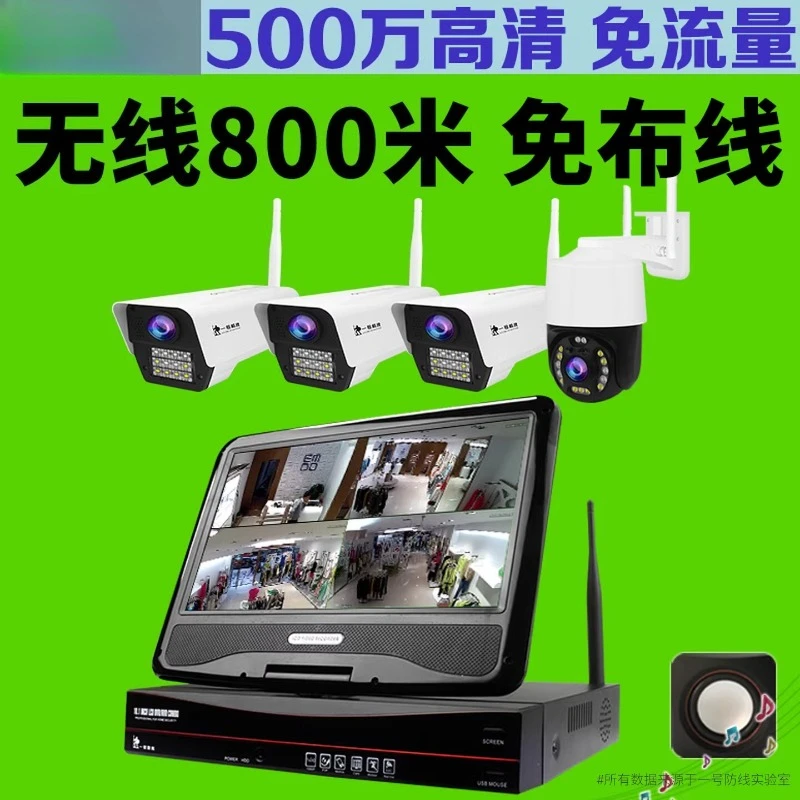 Wireless monitor, full set of equipment, all-in-one machine, display screen system, home store, commercial