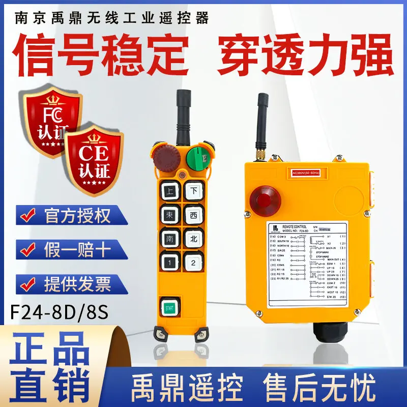 Hot Sales Yuding Industrial Wireless Remote Control F24-8D/S Single Speed Two Speed Crane Electric Hoist Sky Driving Remote Cont