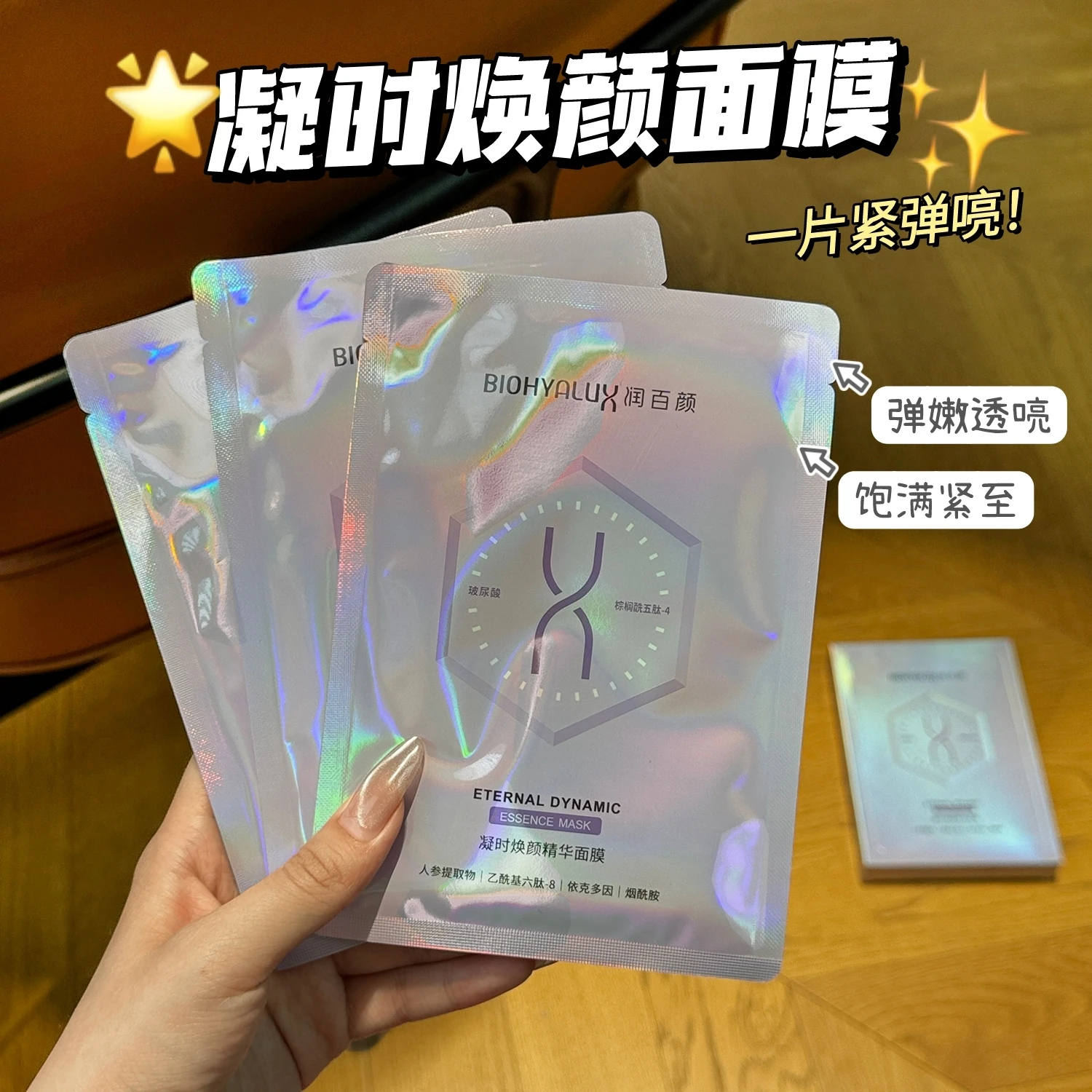 BIOHYALUX  Runbaiyan Time-rejuvenating Essence Mask Repair Moisturize Anti-wrinkle Firming Gentle Skin Care Genuine Original