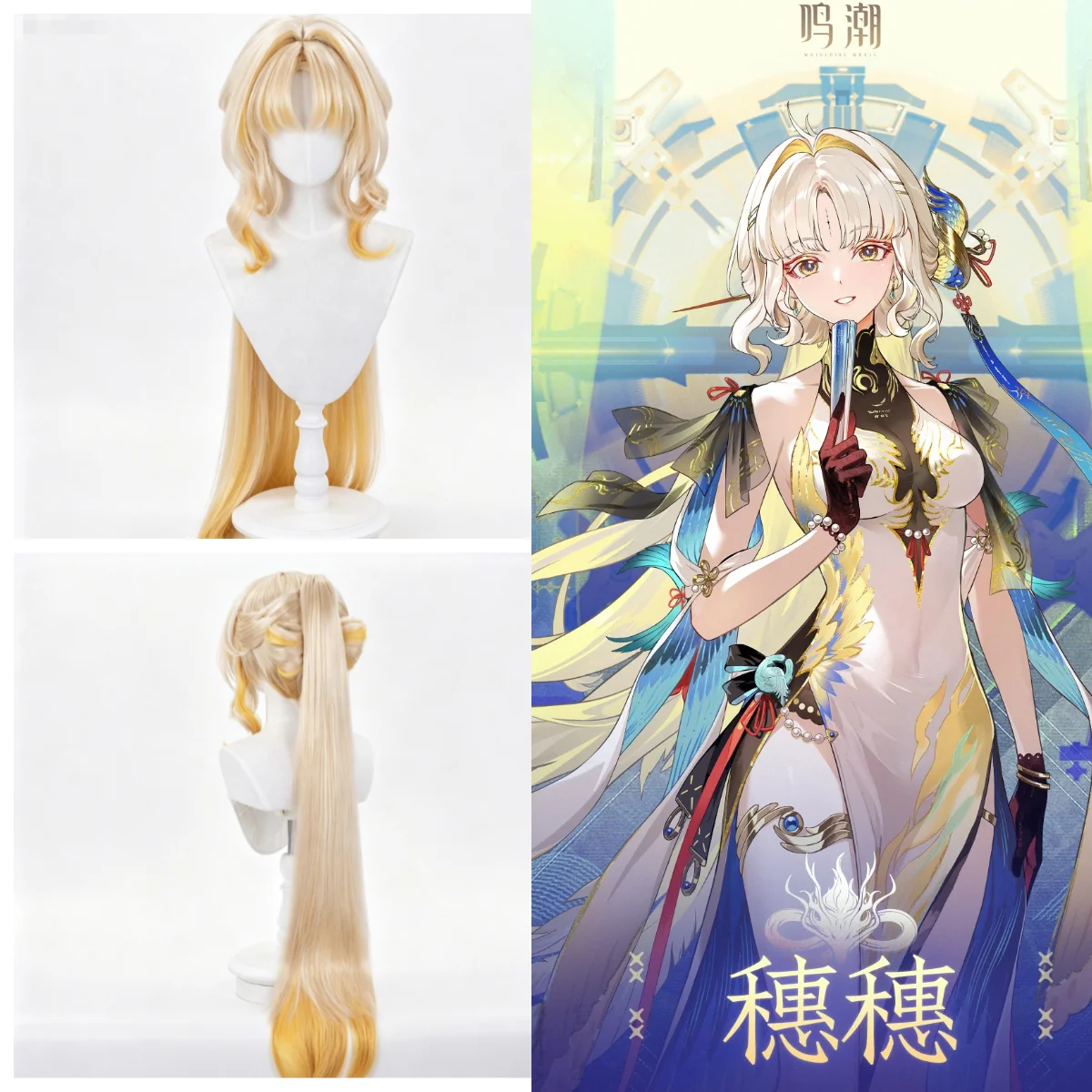 Wuthering Waves Suisui Cosplay Wig Pre-Styled Hair with Yellow Highlights, Includes Free Wig Cap for Comic Con Halloween