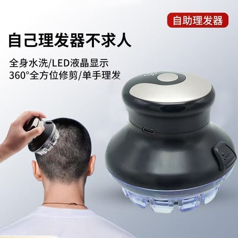 [Featured Selection] German-style UFO fully automatic self-service hair clipper for men, a magical tool for a clean bald