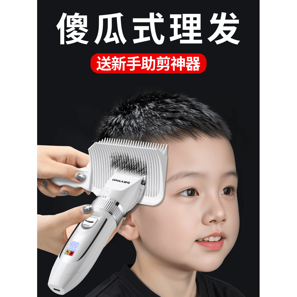 [Authentic] German hair clipper electric hair trimmer, a magical tool for self-haircutting, electric hair cutter for men