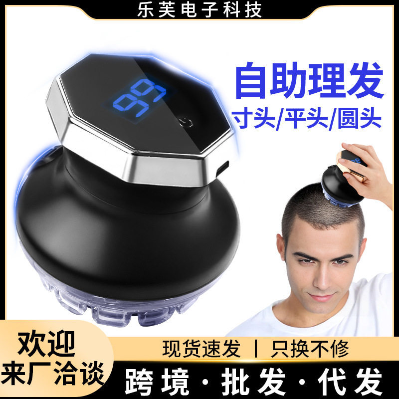 [Good Quality] New fully automatic UFO-style electric hair clipper for men, a magical tool for shaving hair and creating