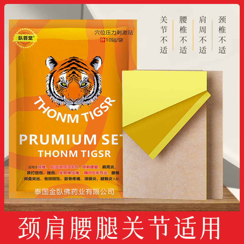 Estoque pronto de venda quente Envio rápido Originado da Tailândia Golden Tiger Dez Thousand Gold Adesivos Tigre Branco