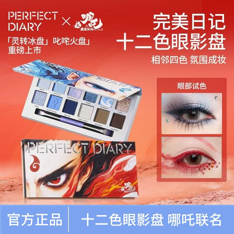 Paleta de sombras para diário perfeito Nezha Co-Branded Kitten Palette Earth Color Golden Tiger Ink Cat Palette Doze cor
