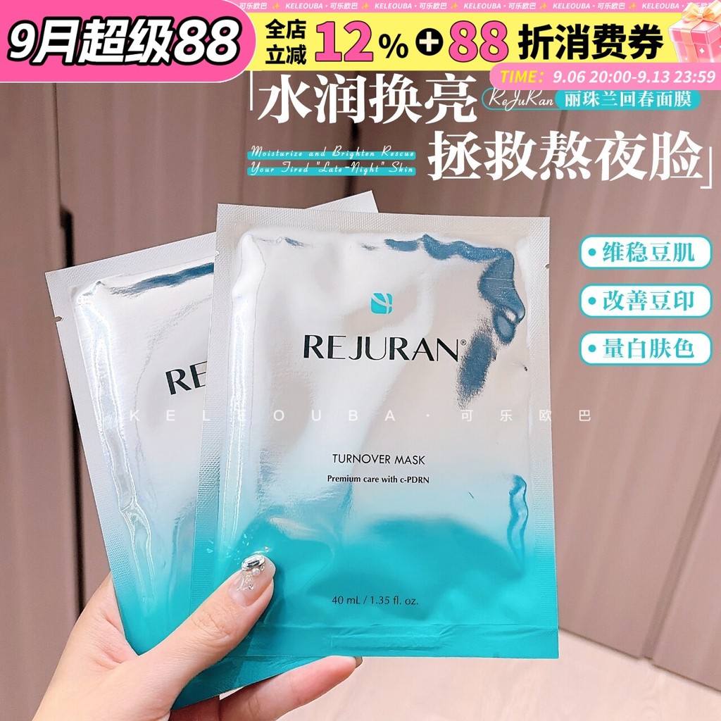 Coreia coreia instituto linha rejuran rejuran máscara hidratante reparação remover amarelo brilho máscara rejuvenescedor