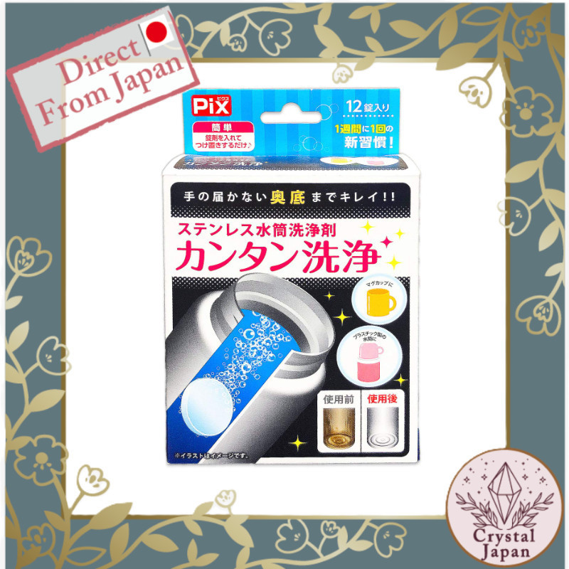 [Japan Direct] Pixar Stainless Steel Water Bottle Cleaning Tablets - Easy & Effective Cleaner for Tumblers, Flasks,...