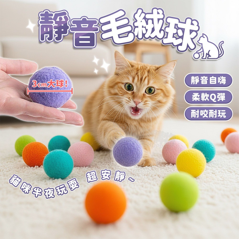 Engraçado Gato Bola Animal De Estimação Brinquedo De Pelúcia Diâmetro 3cm Pele Colorida Mudo Mimi Compras
