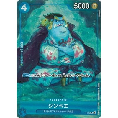 Jimbei 【Bandai Card Games Fest 23-24 Edition】 00P-030 P Promotion One Piece Card Game TCG [Genuine Japanese]