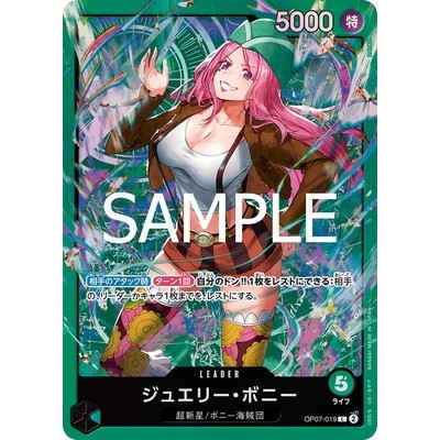 Jewelry Bonney OP07-019 L [ST-24] Green Jewelry Bonney One Piece Card Game TCG Single Card [Genuine Japanese]