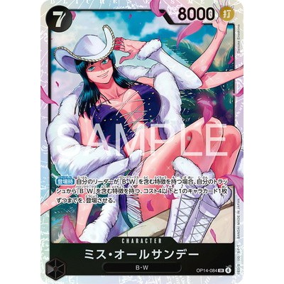Ms. All-Sunday OP14-084 SR [OP-14] The Seven Warlords of the Sea One Piece Card Game TCG Single Card [Genuine Japanese]