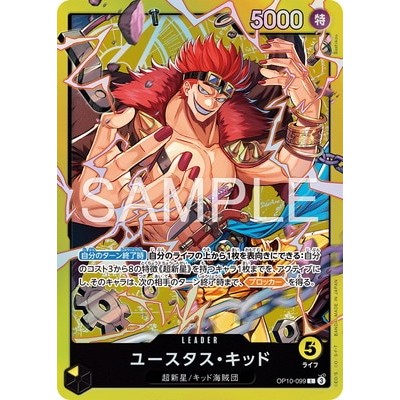 Eustass Kid OP10-099 L [ST-36] Yellow Eustass Kid One Piece Card Game TCG Single Card [Genuine Japanese]