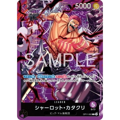 Charlotte Katakuri OP11-062 L [ST-34] Purple Charlotte Katakuri One Piece Card Game TCG Single Card [Genuine Japanese]