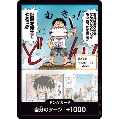 Don!! card Don!! card I'll show you the proof!!! - One Piece Game TCG Single Card [Genuine Japanese]