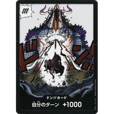 Don!! card  Luffy delivers an uppercut to Kaido. - One Piece Card Game TCG [Genuine Japanese]