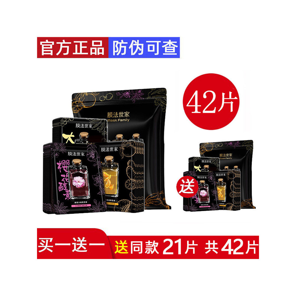 [Compre um e ganhe outro] Máscara Family Official Flagship Genuine Three-in-One Black Mask Máscara Preta Hidratante Femi