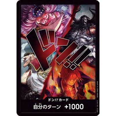 Don!! card  former four emperors - One Piece Card Game TCG [Genuine Japanese]