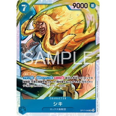 Shiki OP17-048 SR [OP-17] The World's Strongest Warrior One Piece Card Game TCG [Genuine Japanese]