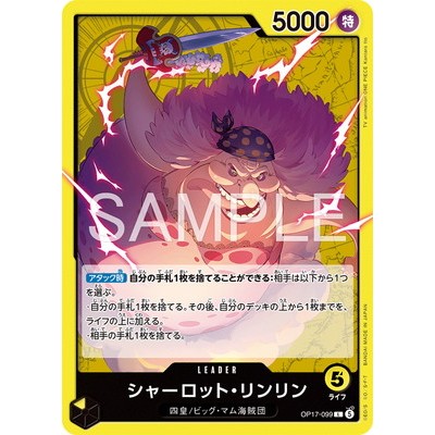 Charlotte Linlin OP17-099 L [OP-17] The World's Strongest Warrior One Piece Card Game TCG [Genuine Japanese]