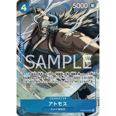 Atmos [- Best Selection Vol. 3 -] OP08-040 UC Promotion One Piece TCG Single Card [Genuine Japanese]