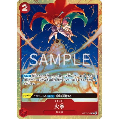 Fire Fist [- Best Selection Vol. 2 -] OP05-019 R Promotion One Piece Card Game TCG [Genuine Japanese]