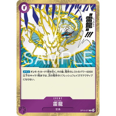 Lightning Dragon OP15-077 R Kami's Island One Piece TCG Single Card [Genuine Japanese]