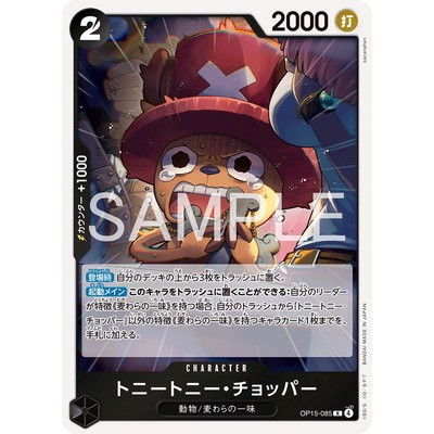 Tony Tony Chopper OP15-085 R Kami's Island One Piece TCG Single Card [Genuine Japanese]