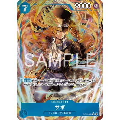 Sabo [Parallel] OP15-046 SR Kami's Island One Piece TCG Single Card [Genuine Japanese]