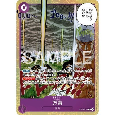Mamaragan OP15-078 SR Kami's Island One Piece TCG Single Card [Genuine Japanese]
