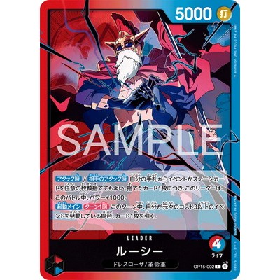 Luccy OP15-002 L The Adventure of the Island of God Kami's Island One Piece Card Game TCG Single Card [Genuine Japanese]